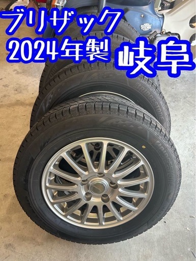 --12--スタッドレス195/65R15 スタッドレス　ブリザック 2024年　岐阜　ノアヴォクシー
