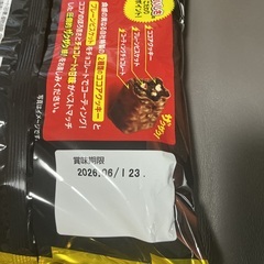 【商談中】ブラックサンダー　2種の画像