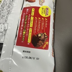 【商談中】ブラックサンダー　2種の画像
