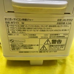 【中古】¥4,500 タイガー3合炊飯器　2021ねんせ年製　【IJ22】の画像