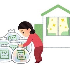 【出雲市】あなたの断捨離お手伝いします!