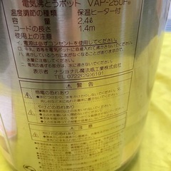 【中古】¥1,000 電気ポット　押込みタイプ　内部びひ美品　【IJ23】の画像