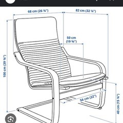 IKEA POÄNG ポエング パーソナルチェア&オットマン の画像