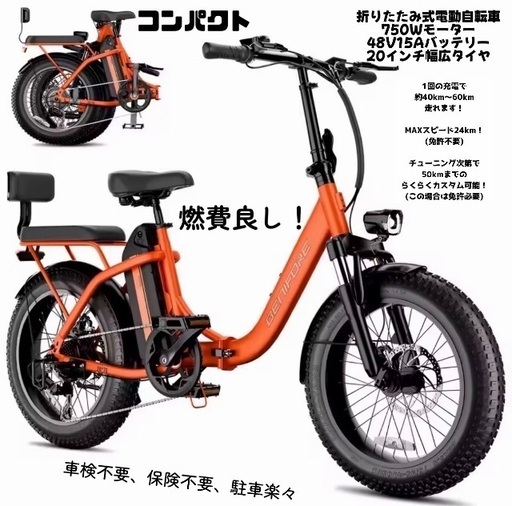 glofit 折りたたみ式電動アシスト自転車 オレンジ glofit 折りたたみ式電動アシスト自転車 オレンジ - メルカリ