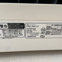 ルームエアコン　2.8kw 三菱　霧ヶ峰　MSZ-ZW2816 2016年の画像
