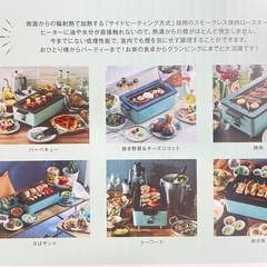 スモークレス焼肉ロースターの画像