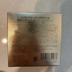 アメージングクリーム　針クリームの画像
