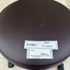 ★リユースのサカイ高崎店★TJ13016  丸椅子 茶 H53×D32.5×W32.5 クリーニング済みの画像