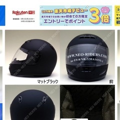 ヘルメット（マットブラック）の画像
