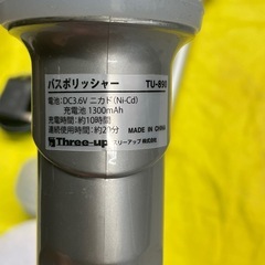 【中古】¥1,000 バスポリッシャー　充電式　掃除家電　【IJ27】の画像