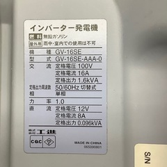 【中古品】  KOSHIN  インバーター発電機  GV16SE  動作確認済の画像