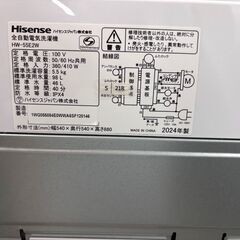 【高年式】大阪送料無料★3か月保障付き★洗濯機★ハイセンス★5.5kg★2024年★HW-55E2W★S-218の画像