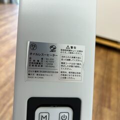 オイルレスヒーター SH-200 暖房器具 冬物家電 【安心の3ヶ月保証】🚚自社配送時💳代引き可🚚(現金、クレジット、スマホ決済対応)の画像