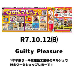 針金アートのワークショップ