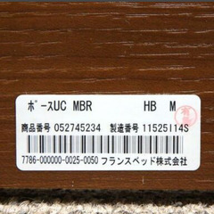 新札幌 フランスベッド ポースUC ミドルブラウン セミダブルベッドフレーム W124×D196×H26cm / No.3625の画像