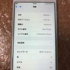 iPhone８1️⃣の画像