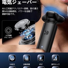 電動シェーバー メンズ 髭剃り 360°回転式 LEDディスプレイ IPX7防水 お風呂 乾湿両用 の画像