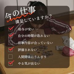 「モームリ仕事辞めたい。。。」その前に！！！！ 転職痛を乗り越えようとしている貴方へ。今こそ【軽作業】！！計画的に未来を考える時！-大阪府大阪市の画像