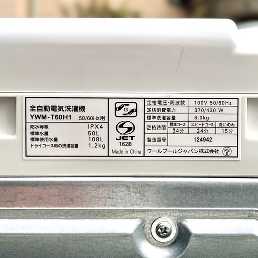 《売約済》YWM-T60H1 YAMADA SELECT　ヤマダセレクト 全自動洗濯機 6kg 洗濯機 中古家電 一人暮らし用 洗濯機 2021年製