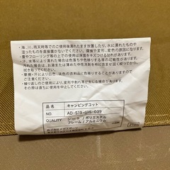 2セット　キャンピングコットの画像