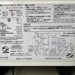 ★動作〇★ 家電 日立 ウォーター オーブンレンジ MRO-NS7 2015年製 Hitachi 過熱水蒸気 電子レンジの画像