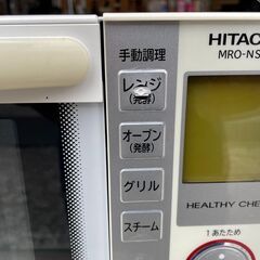 ★動作〇★ 家電 日立 ウォーター オーブンレンジ MRO-NS7 2015年製 Hitachi 過熱水蒸気 電子レンジの画像
