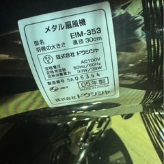 メタル扇風機の画像