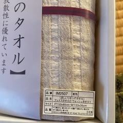 タオル　セットの画像