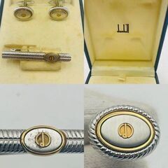 【❗️✨紳士の装いに✨❗️】dunhill 🌟カフス＆タイピン＆バッグセット✨ 英国紳士アイテム❗️の画像
