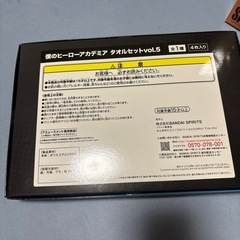タオルセットの画像