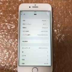 iPhone８2️⃣の画像