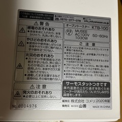 オーブントースターの画像