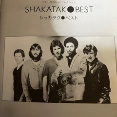 シャカタク♪の画像