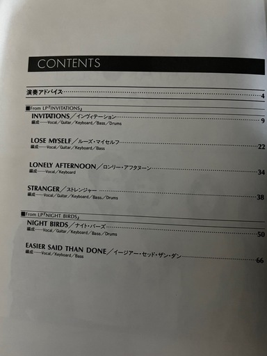 シャカタク♪
