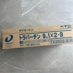 岩綿吸音天井板　DIY　ダイロートン トラバーチン　ソーラトンの画像