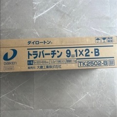 岩綿吸音天井板　DIY　ダイロートン トラバーチン　ソーラトンの画像