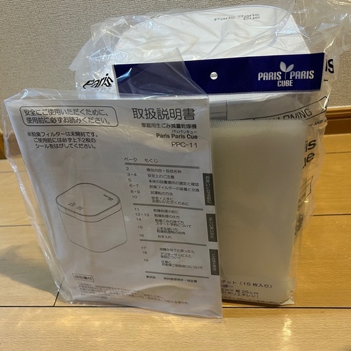 家庭用生ごみ減量乾燥機