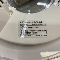 シーリングライト ニトリ NS0016J 照明器具【安心の3ヶ月保証】🚚自社配送時💳代引き可🚚(現金、クレジット、スマホ決済対応)の画像