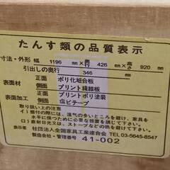 【￥10,000-】4段タンス・チェストの画像