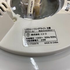 シーリングライト ニトリ NS001 6J 照明器具【安心の3ヶ月保証】🚚自社配送時💳代引き可🚚(現金、クレジット、スマホ決済対応)の画像