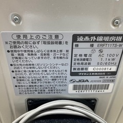 【速暖】セラミックヒーターの画像