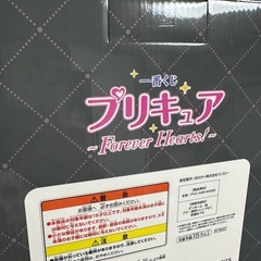 プリキュア1番くじA賞の画像