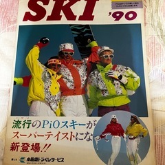 スキーの画像