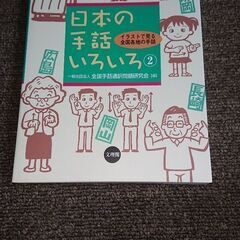 手話学びの会に参加してみませんか - 倉敷市