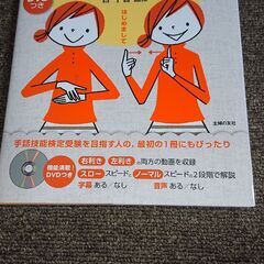 手話学びの会に参加してみませんか - ボランティア