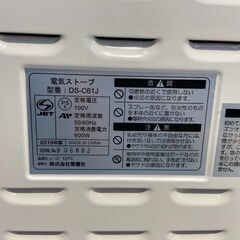 電気ストーブ DS-C61J 冬物家電 店頭販売の画像