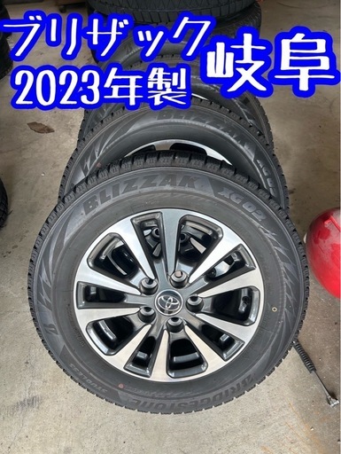 --22--スタッドレス195/65R15 スタッドレス　2023年　ブリザック ノアヴォクシー　岐阜