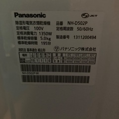 ジャンク　パナソニック　衣類乾燥機　5kg　の画像