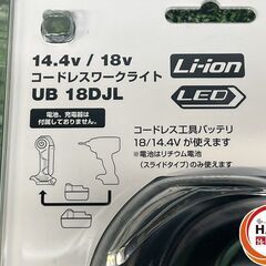 【新品】HiKOKI UB18DJL ﾜｰｸﾗｲﾄ【ハンズクラフト沖縄豊見城店】の画像