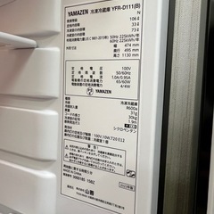 #14 激安冷蔵庫!! コンパクトタイプ YAMAZEN 2ドア 106L 2023年 YFR-D111(B) 右開きの画像